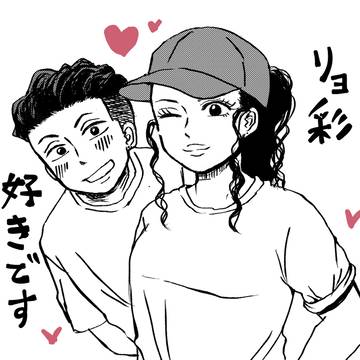 リョ彩詰め