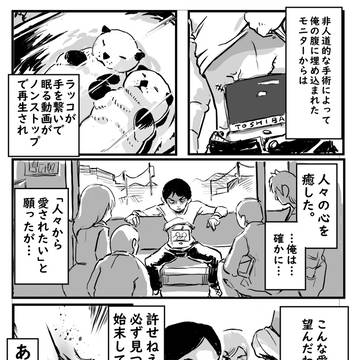 復讐者