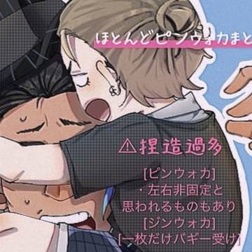 ほとんどピンウォカまとめ