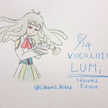 咲真家LUMiの2023