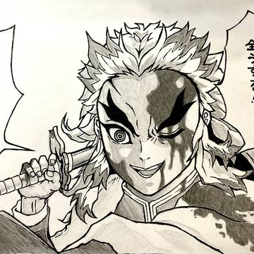 煉獄杏壽郎