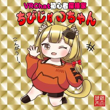 8/10　百花ジュノ　誕生日記念FAちびじゅのちゃんビックリマン
