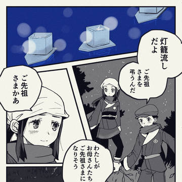 【アルセウス】灯籠流し【テルショウ】