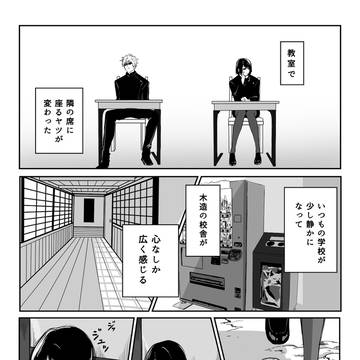 あれからのはなし