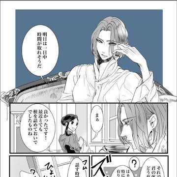 年齢の割にはしゃぐアウブ配
