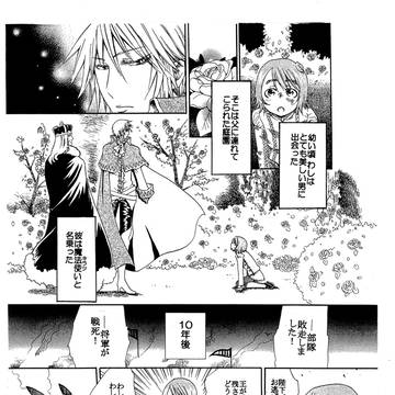 【創作漫画】気弱な王様と美しい男の話
