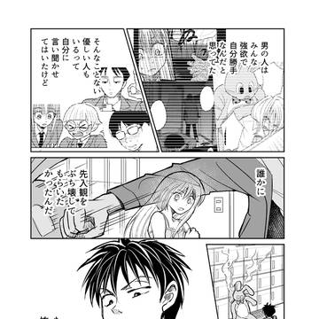 ガラクタ発明俱楽部　9話