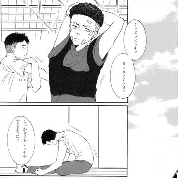 「チカチカ瞬くその向こう」(準備号) リョ三