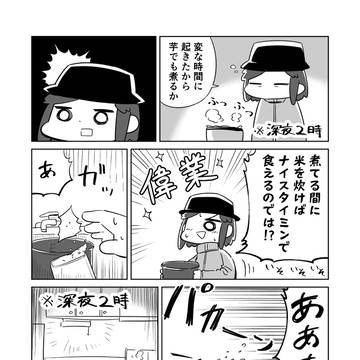 暮らしの日記