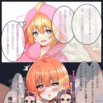 生意気PJあーけんさんのわからせ2コマ