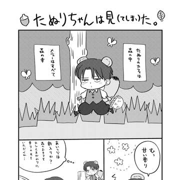 壁博御礼と無配