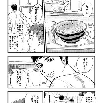インテ無配三リョ漫画
