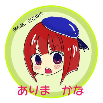 重曹ちゃん