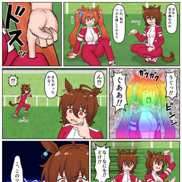ニセタキオン