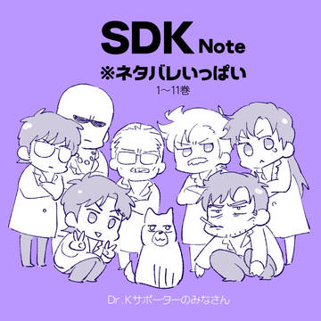 SDKメモ
