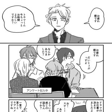 5部を読んだ時の漫画