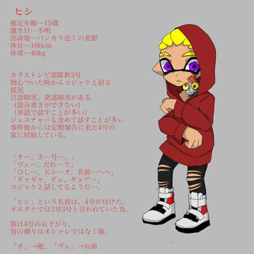 うちの子