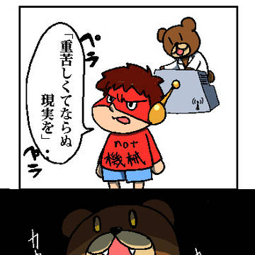 吉田ロイドネタ