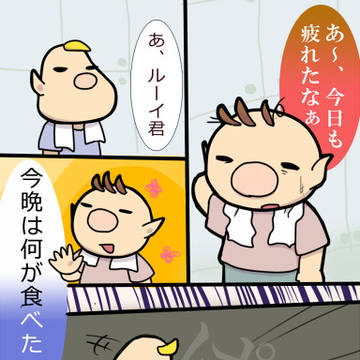 実食