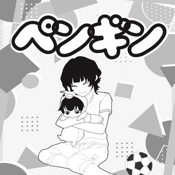 8/20 青エゴ無配