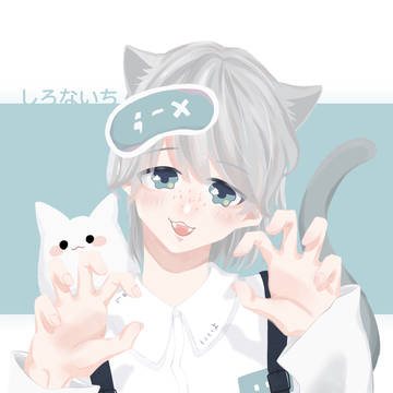 にゃん