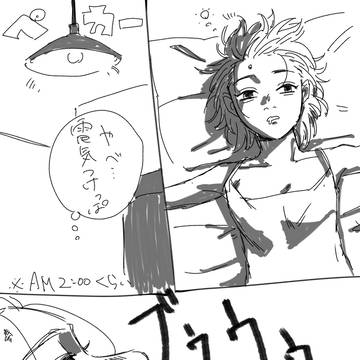 夢か幻覚