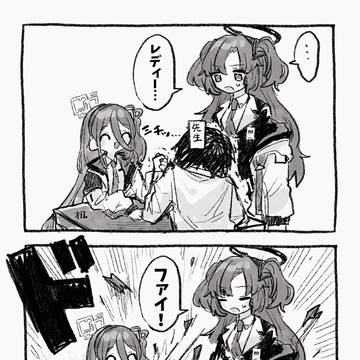 Twitterブルアカ幻覚漫画まとめ