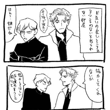 【創作BL】お互いの良いところを3つ言わないと出られない部屋