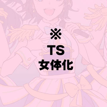 TS