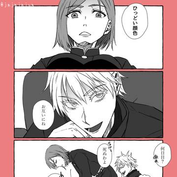 五条先生と頭痛と野薔薇