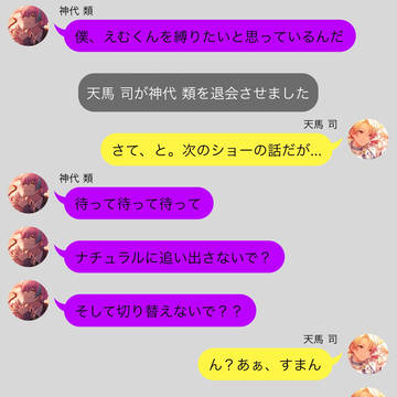 【類えむ/司寧々】類｢理不尽では？｣