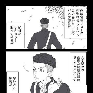 深リョ　Dom/Subパロ