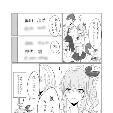 類瑞まとめ