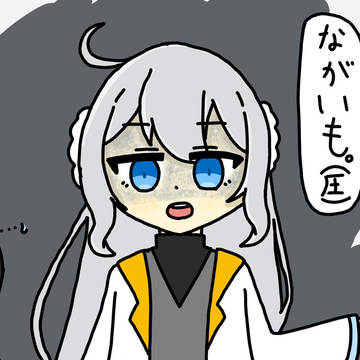 ながいも（圧）