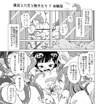 C102新刊コピー本(体験版)の8/10ページ