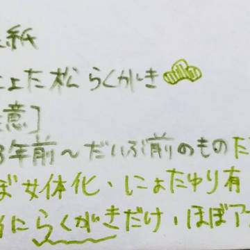 おそ松さん（ほぼ女体化）らくがきのまとめ