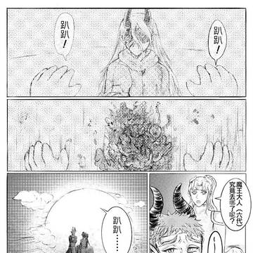 【漫畫】魔王幹部大叔與幼魔王3