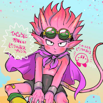 ピンクの悪魔王子