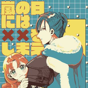 【通販開始しました】フェリアネ新刊サンプル・お品書き