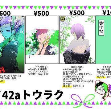 2023/8/27TOKYO FES内ミブロウ！参加します