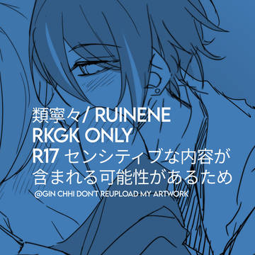 ruinene ID/EN