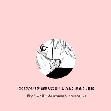 【サンウリ】キスの話