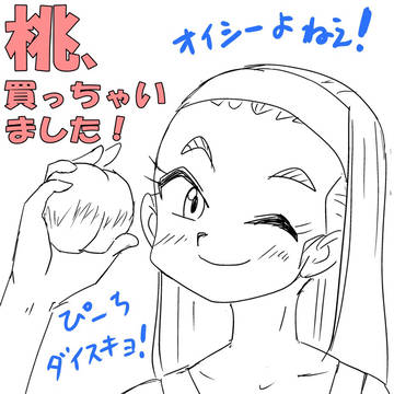 桃