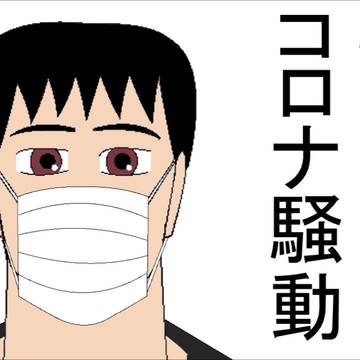 俗コロナ騒動『夢見のおもこわ劇場』【ユメミチャンネル】