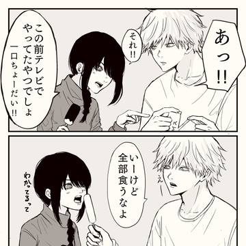 アイス