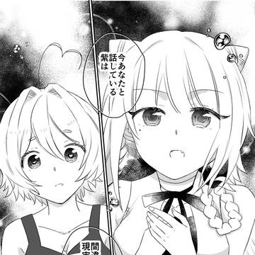 【夏カタ】泡沫12つ:現実だよ【交流】