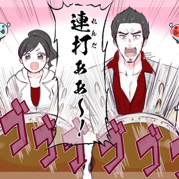 太鼓の達人を遊ぶ桐生ちゃんと遥ちゃん