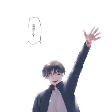 尊敬する先輩