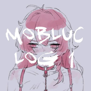 モブデログ1