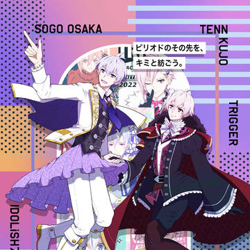 アイナナ8周年